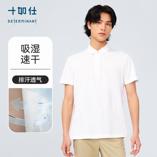 十如仕吸湿速干棉涤珠地面料短袖POLO-P12-01 商品图7