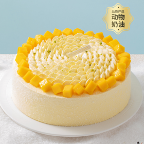 【清甜多汁】芒芒雪山水果生日蛋糕，香甜多汁新鲜芒果+细腻芒果奶油（广州幸福西饼蛋糕）