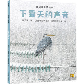 下雪天的声音