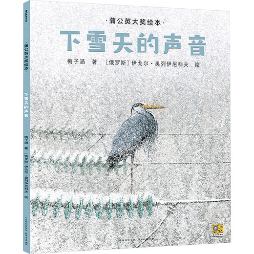 下雪天的声音 商品图0