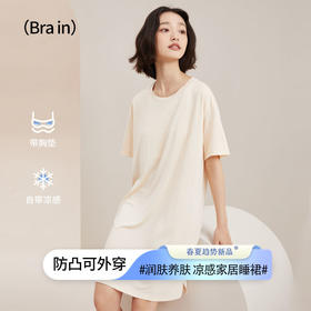 【触棉】外穿女bra基础T恤裙 A68860+撞线西装领家居服 A68271461