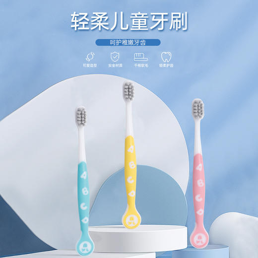 「29.9到手12支！轻柔护齿」桃太郎儿童牙刷软毛 独立包装防蛀牙网红12支套装家用牙刷宝宝洗护 商品图1