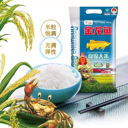 金龙鱼盘锦大米2.5kg/袋 东北大米粳米软糯圆粒珍珠米蟹稻 商品图2