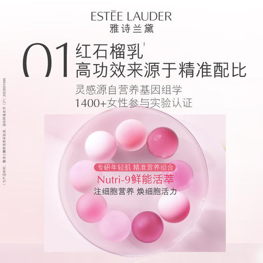 雅诗兰黛鲜活亮采红石榴乳液100ml 抗氧滋润保湿 商品图3