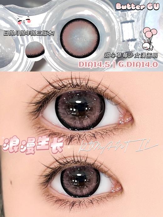 <年抛退市>ButterGu·年抛合集  48一副 78两副  抛型迭代，品牌规划调整 ！含泪告别年抛！韩国 0-1000度<一副两片> 商品图7