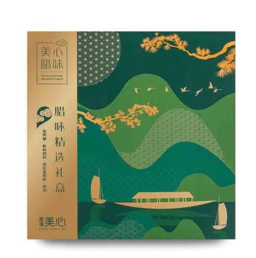 美心生活腊味精选礼盒 商品图0