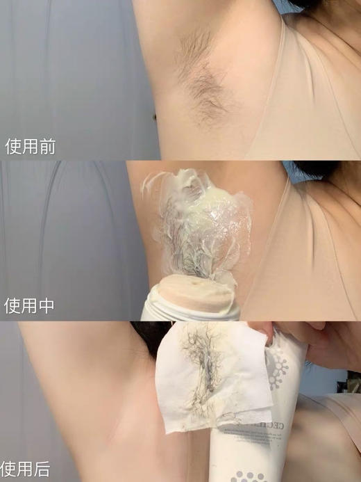 CM脱毛膏温和除毛抑毛日本CecileMaia脱毛膏200g 商品图3