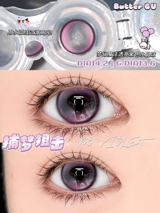 <年抛退市>ButterGu·年抛合集  48一副 78两副  抛型迭代，品牌规划调整 ！含泪告别年抛！韩国 0-1000度<一副两片> 商品图2