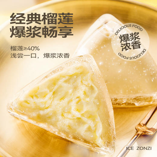 榴芒一刻-多口味冰粽300克【50g*6】六边型款 商品图2