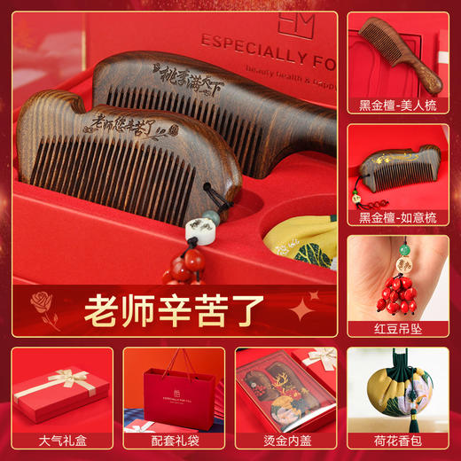 【多主题可选】木梳礼盒 一梳百顺！梳尽三千烦恼丝 母亲节礼物送妈妈老婆长辈客户教师老师女生女士木梳礼盒纪念礼品，可选不同主题 商品图13