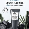 悦木之源活性炭清洁面膜75ml 商品缩略图0