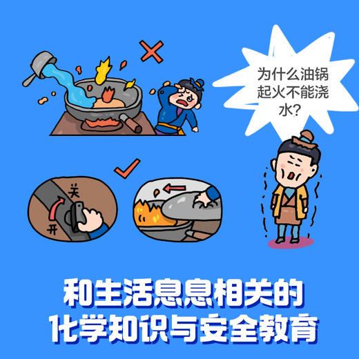 爆笑化学江湖（全10册） 商品图5