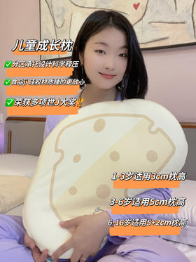小桔子同款！匹鲁可水洗硅胶儿童成长枕1-16岁可调节款 三窝分区砖利设计荣获多项大奖🏆食品JI硅胶安筌防螨抑菌、亲肤透气孔丰富不闷热、可沸水清洗超方便不易滋生细菌！