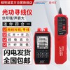精明鼠NF-908S 光功率计 带寻线对线功能 高精度红光一体机 红光笔10公里光纤测试仪10mw光源光衰检测仪器 新款迷你光功率计，多接口兼容，可测6种波长，大容量锂电池，可寻线对线 商品缩略图0