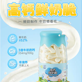 米可泡泡高钙鲜奶脆23g*5罐