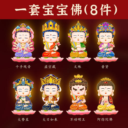 黄铜宝宝佛金属贴 商品图4