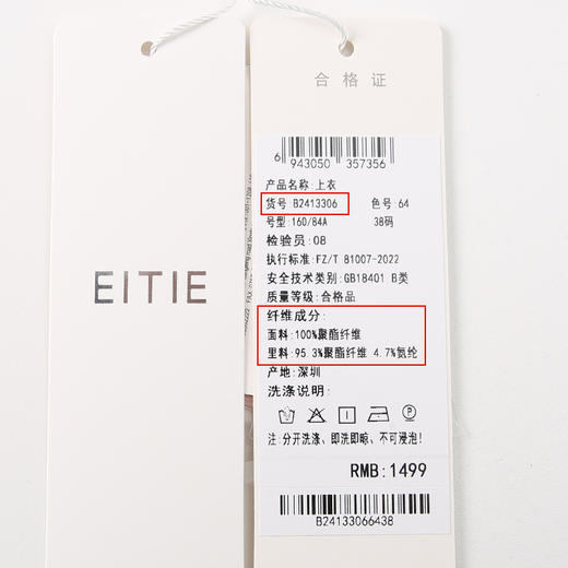 EITIE爱特爱夏季新款浪漫印花少女感V领系带直筒雪纺衫上衣B2413306 商品图6