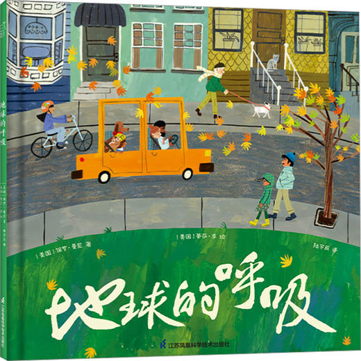 地球的呼吸 商品图0