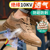 新款绝缘鞋10KV夏季透气季款电工鞋反绒皮 商品缩略图2