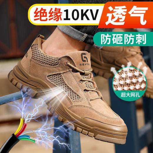 新款绝缘鞋10KV夏季透气季款电工鞋反绒皮 商品图2