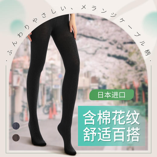THE LEG BAR系列 春季棉混保暖显瘦运动休闲不起球打底连裤袜BL1502 商品图1