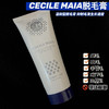 CM脱毛膏温和除毛抑毛日本CecileMaia脱毛膏200g 商品缩略图0