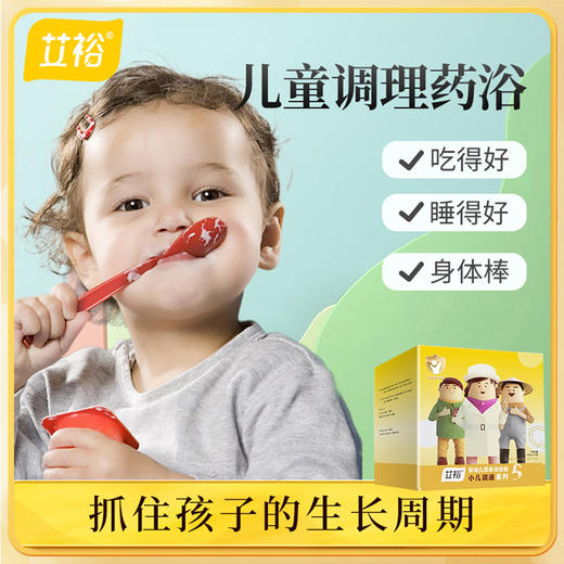 艾裕5号小儿乐通（原润通） 调理脾胃 商品图0