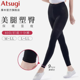 THE LEG BAR系列 厚木春季薄款贴肤透气细腻柔软十分裤袜脚踝压力打底袜 SPT9038