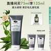 悦木之源活性炭清洁面膜75ml 商品缩略图1