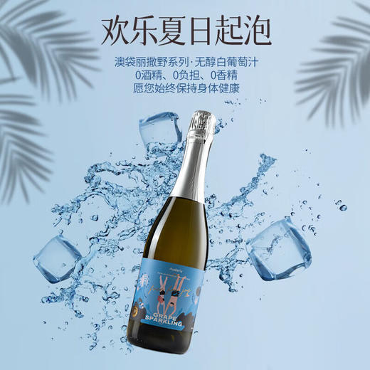 澳袋丽畅饮无醇气泡白 商品图1