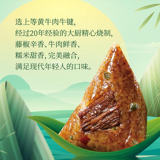 金满席佑晨光粽享礼盒198型 1360g【 现货卡券 同售】 商品图3