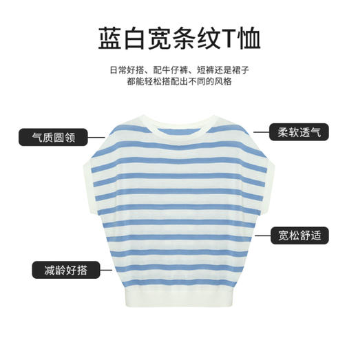 【商场同款】CNK4486 “ 醋酸清凉衫  ” 蓝白条纹清爽减龄显白 连袖的T型宽松版型修饰身材包容显瘦，棉+醋酸材质清爽透气软垂舒适 商品图5
