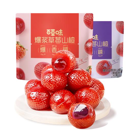 爆浆山楂（草莓/蓝莓）80g 锁鲜小包装 ，便携好分享 商品图6