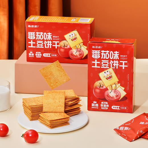 【新品上市】臻碧乡 土豆饼干(番茄味、蒜香味、原味)100g 商品图2