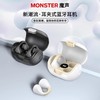 Monster魔声耳夹式蓝牙耳机AC101（下单72小时发货） 商品缩略图0