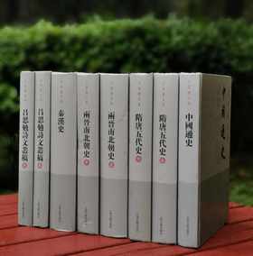吕思勉文集五种：

1、《中国通史》定价60，售价28，

2、《秦汉史》，定价88，售价40元；

3、《两晋南北朝史》（上下）定价160，售价68元；

4、《隋唐五代史》（上下）定价138，售价
