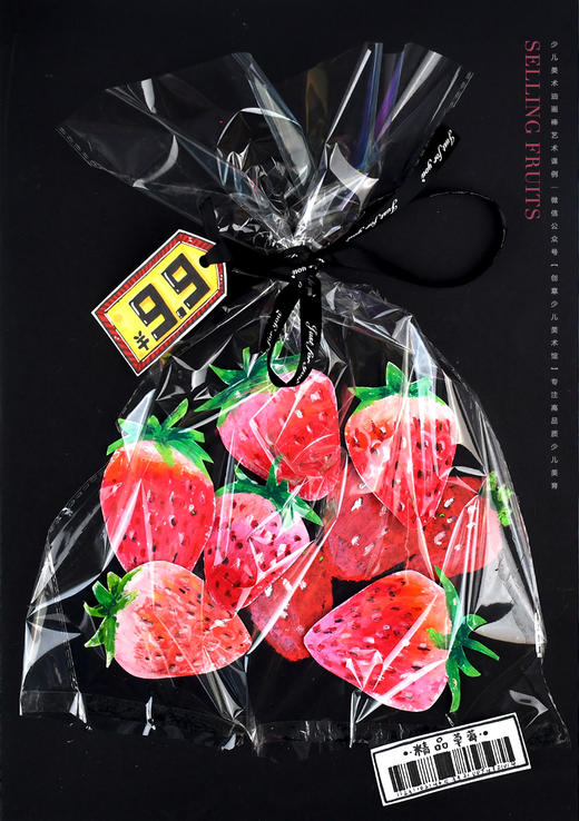 《发现生活之美：装在塑料袋里的水果》油画棒/写生/菠萝/草莓/木瓜/自动发货：下单后，点击手机短信中收到的链接，即可获取文件下载的链接；如有任何问题，可添加客服微信hm33268获得帮助。 商品图2