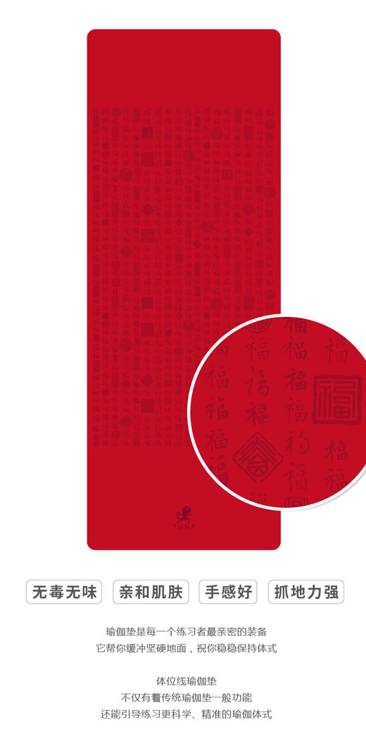 壁虎新款【百福到家】天然橡胶瑜伽垫【七十二小时发货】 商品图4