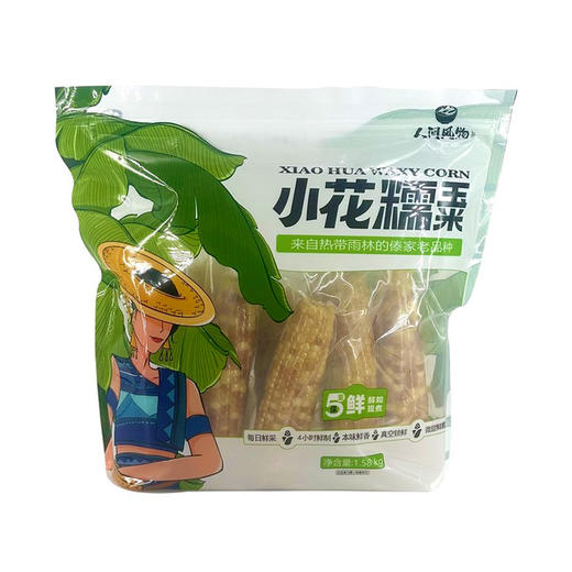 MM 山姆 小花糯玉米 1.58kg 商品图0