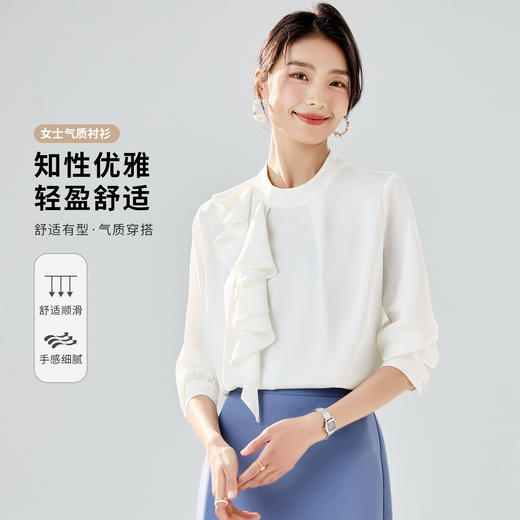 【圆领荷叶边】罗蒙女士长袖衬衫优雅简约商务日常套头衬衫女 商品图5