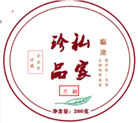 兰韵茶叶	200 克