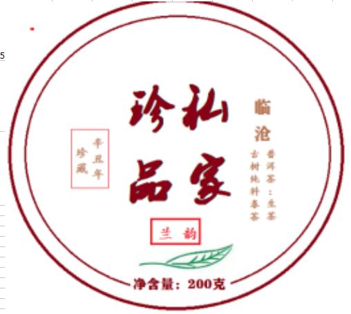 兰韵茶叶	200 克 商品图0