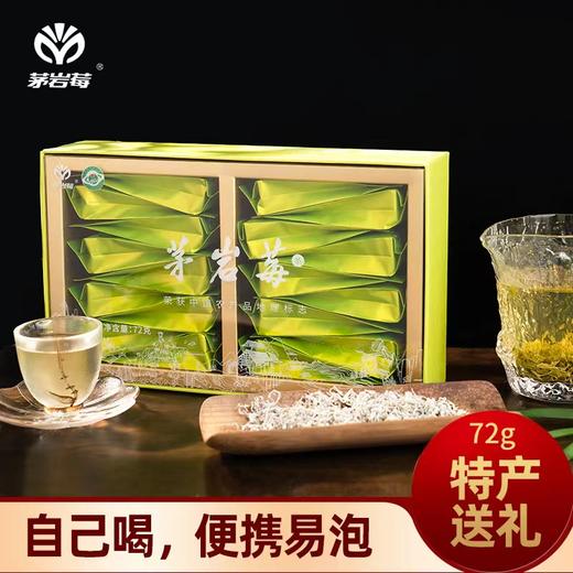 有机茶 嗓子不舒服•就喝有机茅岩莓 商品图5