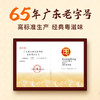 【分享】珠江桥牌 甜醋鸡爪汁200gx5袋 商品缩略图7