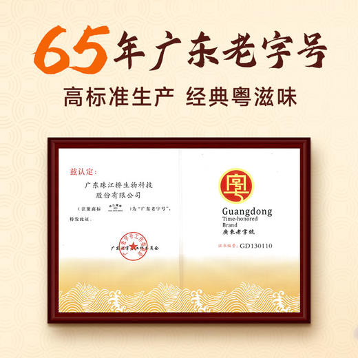 【分享】珠江桥牌 甜醋鸡爪汁200gx5袋 商品图7