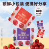 爆浆山楂（草莓/蓝莓）80g 锁鲜小包装 ，便携好分享 商品缩略图5