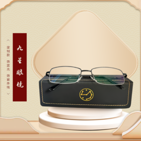 九星眼镜