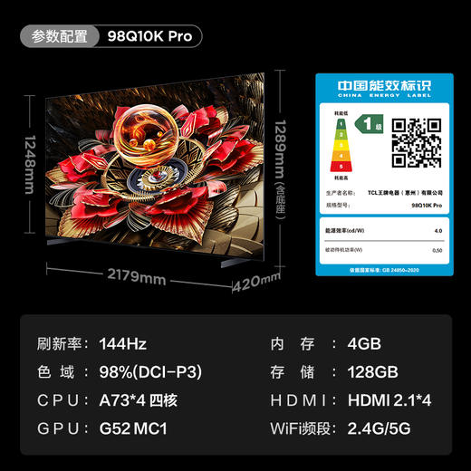 TCL电视 98Q10K Pro 98英寸 QD-Mini LED 5184分区 XDR 5500nits QLED量子点 超薄电视 商品图7