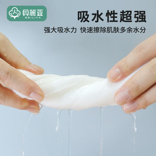 贝丽亚毛巾条装70*30EF纹 商品图4
