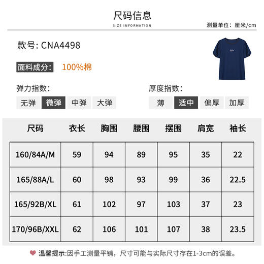 【商场同款】CNA4498 “ 花苞衫 ” 经典的藏蓝色内敛低调 花苞袖设计造型与舒适兼备 长绒棉材质吸湿透气 直身型藏蓝/白色T恤 商品图9